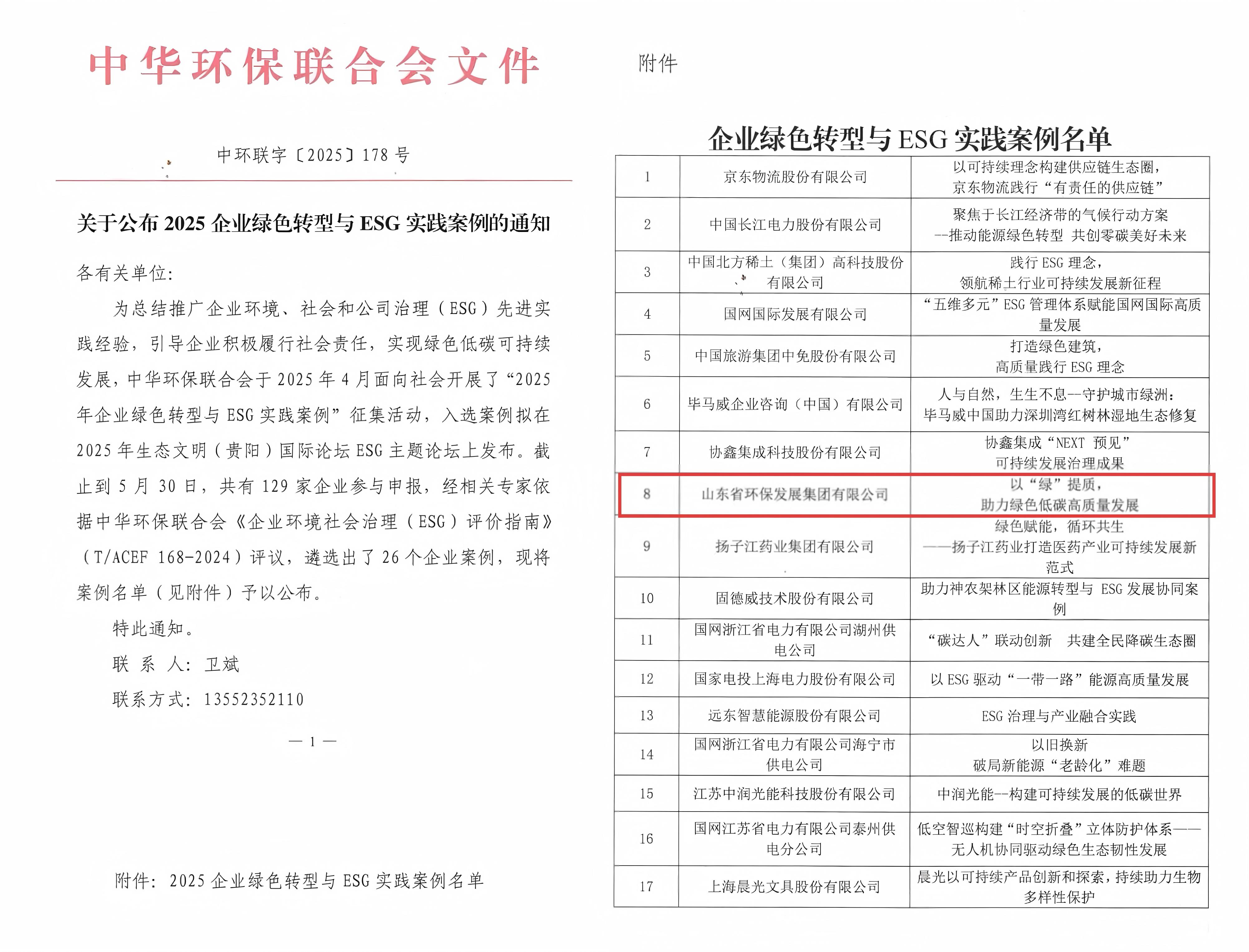 微信图片_20250702092703(1).jpg