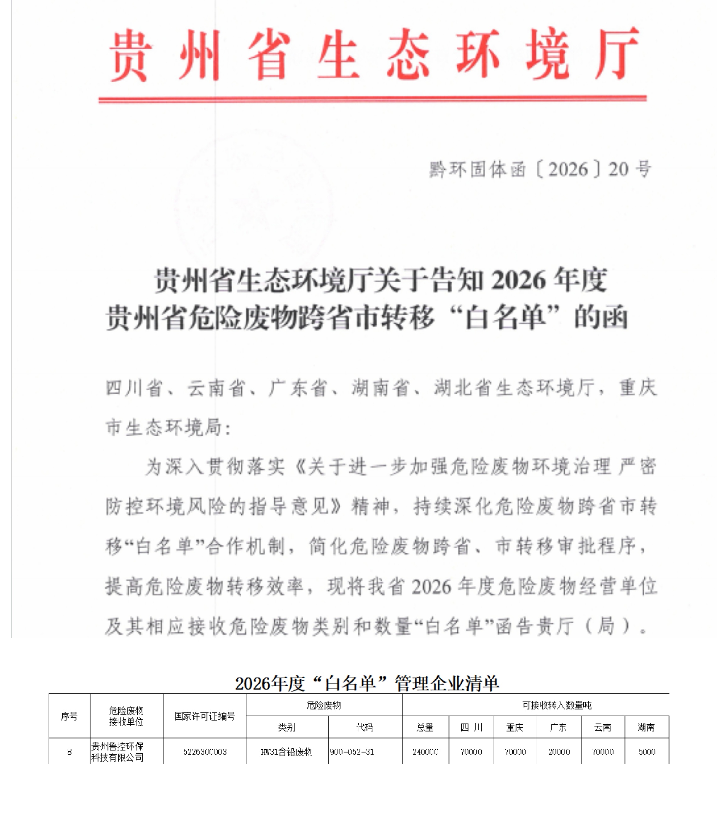 1772449394890.jpg 微信图片_20260205151033_330_15.jpg